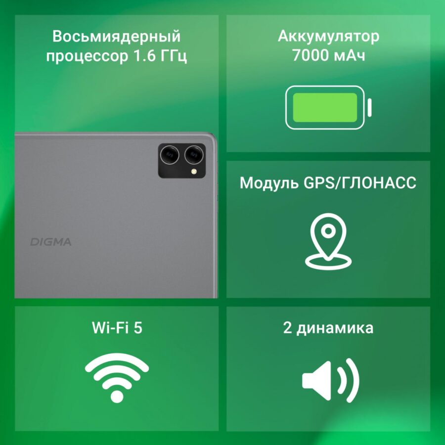 Планшет Digma Optima 1415D 4G T606 (1.6) 8C RAM4Gb ROM64Gb 10.1" IPS 1920x1200 4G 2Sim Android 13 темно-серый 8Mpix 5Mpix BT WiFi microSD 7000mAh — изображение 3