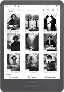 Купить Электронная книга Digma A8 7.8" E-ink HD Carta 1873x1404 Touch Screen 1.8Ghz 3072/32Gb/SD/microSDHC/подсветка дисплея темно-серый - 4D-15241034 из реестра по лучшей цене