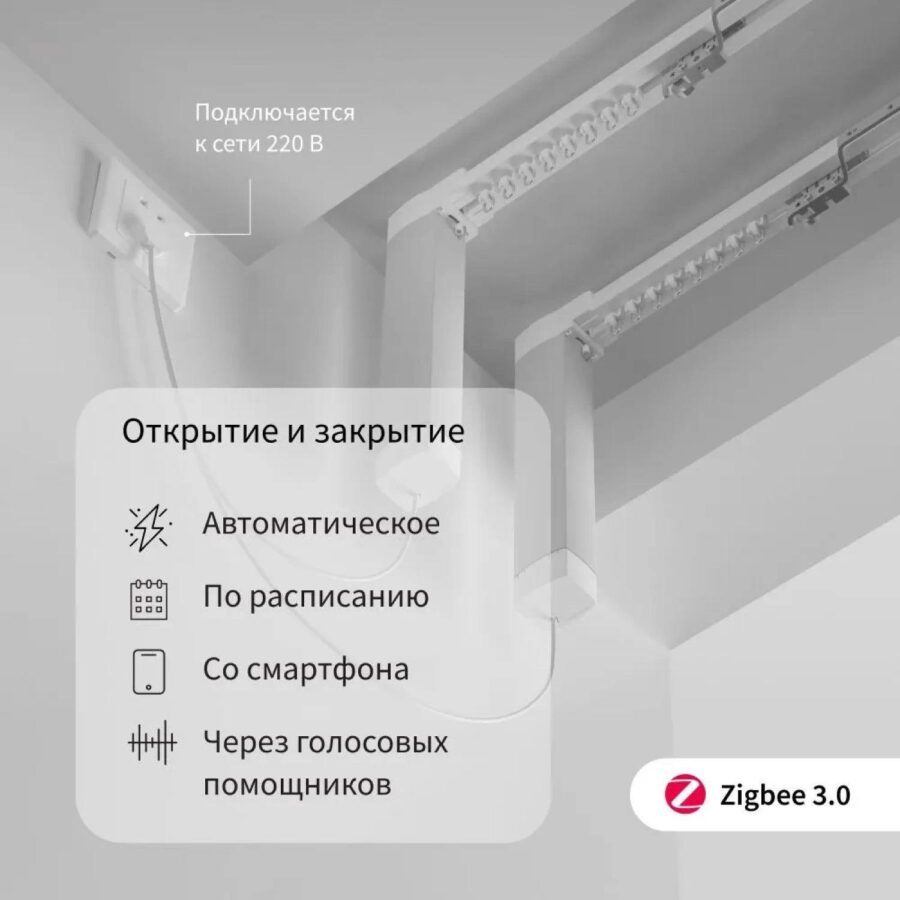 Мотор Aqara для раздвижных штор выдвижение гориз. (CD-M01D) — изображение 2