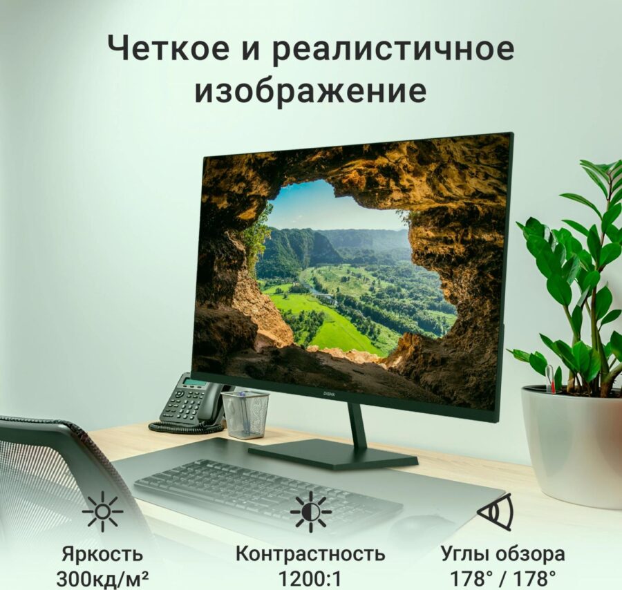 Монитор Digma 31.5" Progress 32P501F черный IPS LED 1ms 16:9 HDMI глянцевая 300cd 178гр/178гр 1920x1080 75Hz FreeSync VGA FHD 7.2кг — изображение 4