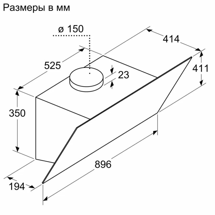 Вытяжка BOSCH Наклонная вытяжка для настенного монтажа, максимальная производительность 700м3/ч, 90см, цвет: черный,touch control — изображение 4
