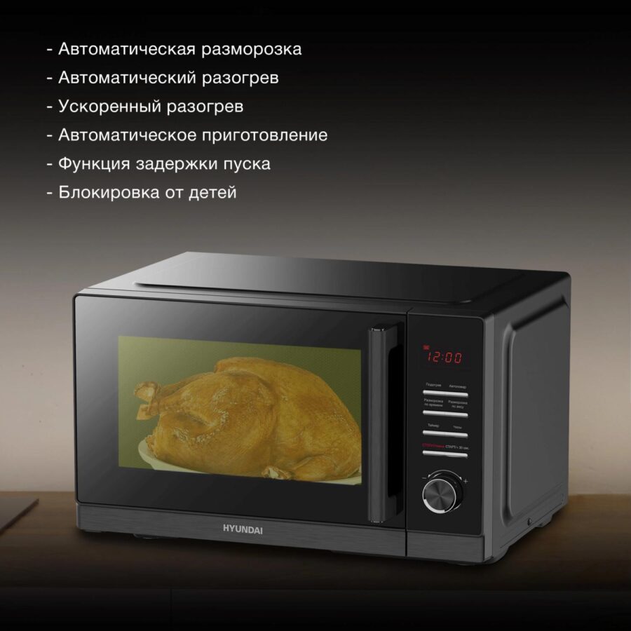 Микроволновая Печь Hyundai HYM-D3013 25л. 800Вт черный — изображение 2