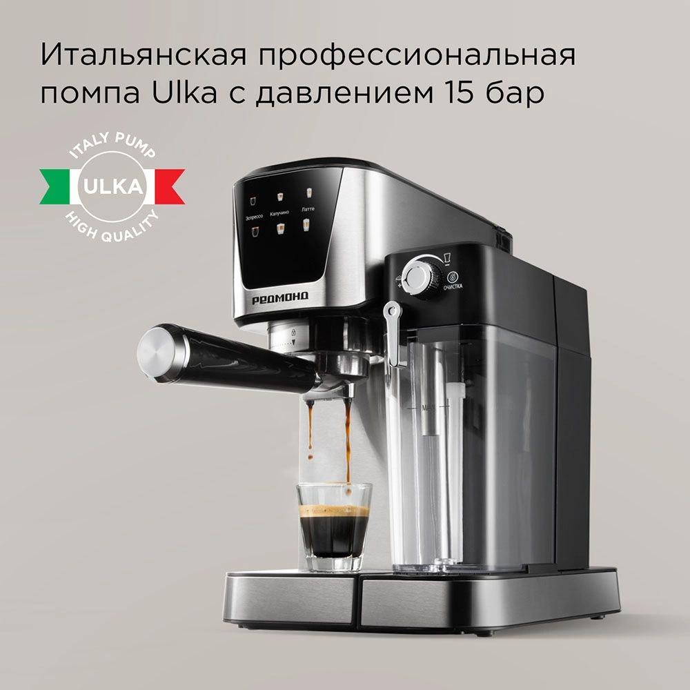 Кофеварка рожковая Редмонд CM715 1350Вт серебристый/черный — изображение 4