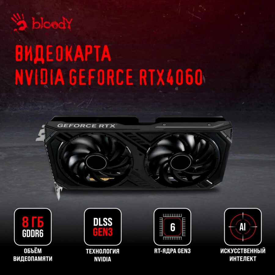 ПК Bloody BD-PC RB65C2 MT Ryzen 5 7500F (3.7) 32Gb SSD1Tb RTX4060 8Gb Windows 11 Home 64 GbitEth 650W черный (2086014) — изображение 4