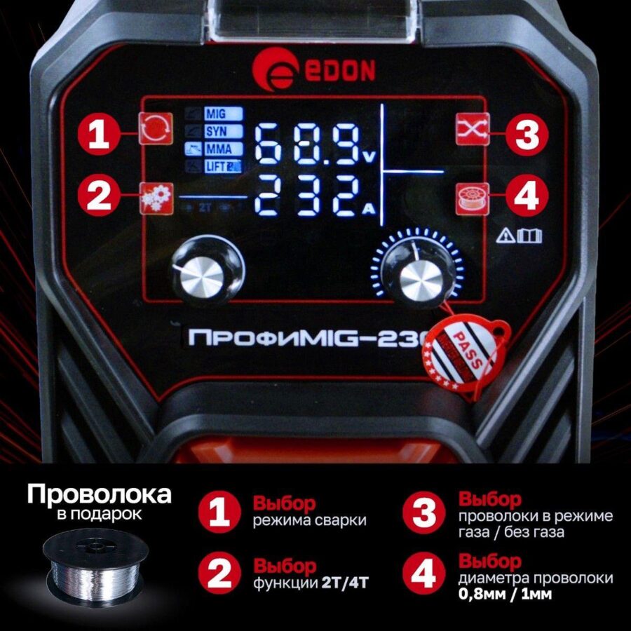 Сварочный аппарат полуавтоматический Edon ПрофиMIG-230 MIG 9,4кВт 20-230А, MMA 10,8кВт 20-230А, раб.цикл 60%, КПД 85%, диаметр: электроды 2-4мм, проволока 0,8-1мм, MIG-MAG/LIFT TIG/MMA/SYN/2T/4T — изображение 4