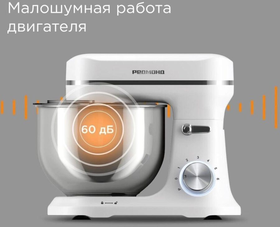 Миксер планетарный Редмонд FM603 1000Вт белый — изображение 3