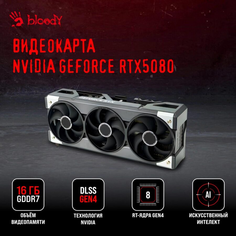 ПК Bloody BD-PC CZ79C3 MT i7 13700KF (3.4) 64Gb SSD1Tb RTX5080 16Gb Windows 11 Home 64 GbitEth 850W черный (2086027) — изображение 4