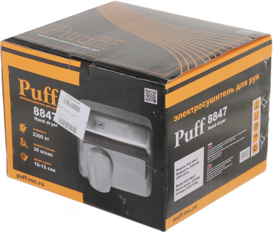 Сушилка для рук Puff 8847 2300Вт хром — изображение 4