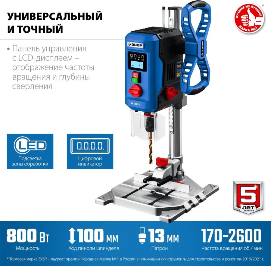 Станок сверлильный Зубр Профессионал ВСС-П800 800W — изображение 4