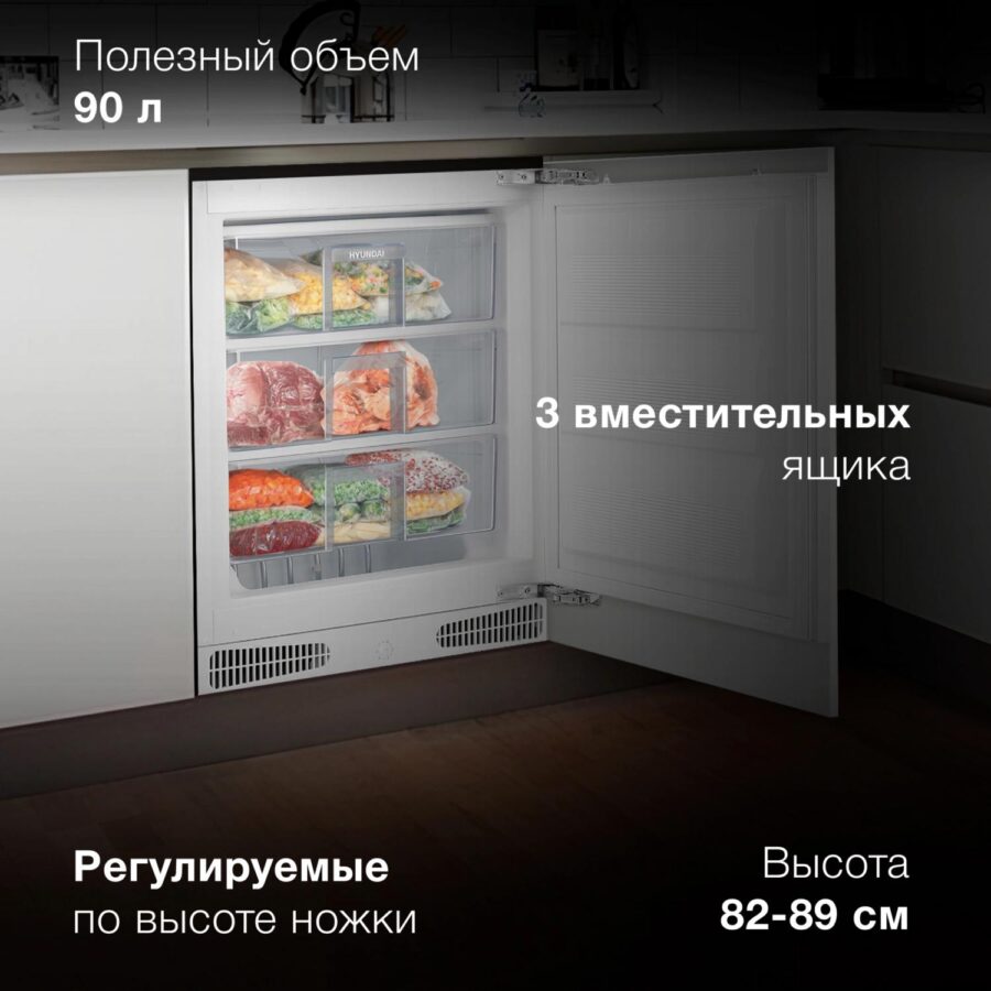 Freezer Hyundai HBF 0810 white — изображение 3