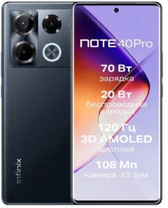 Купить Смартфон Infinix X6850 Note 40 Pro 256Gb 12Gb черный моноблок 3G 4G 2Sim 6.78" 1080x2436 Android 14 108Mpix 802.11 a/b/g/n/ac NFC GPS GSM900/1800 GSM1900 TouchSc Protect FM - 4D-15129870 из реестра по лучшей цене