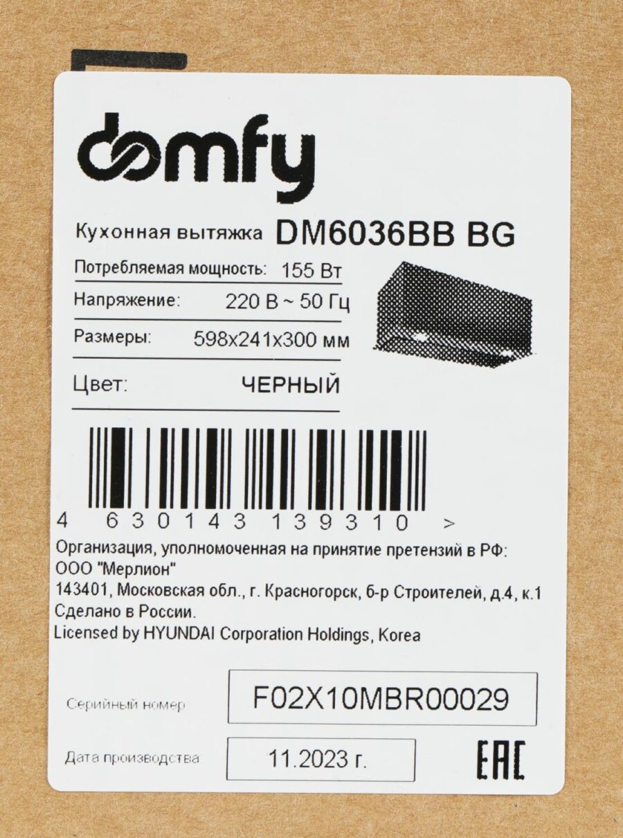 Вытяжка встраиваемая Domfy DM6036BB BG черный управление: кнопочное (1 мотор) — изображение 2