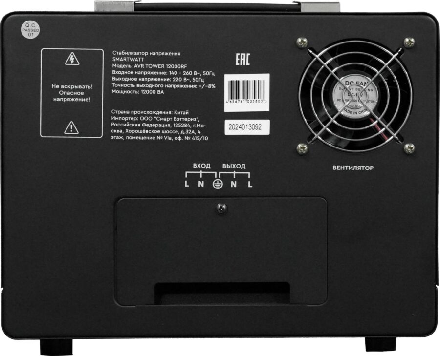 Стабилизатор напряжения Smartwatt AVR Tower 12000RF 12000ВА черный — изображение 3