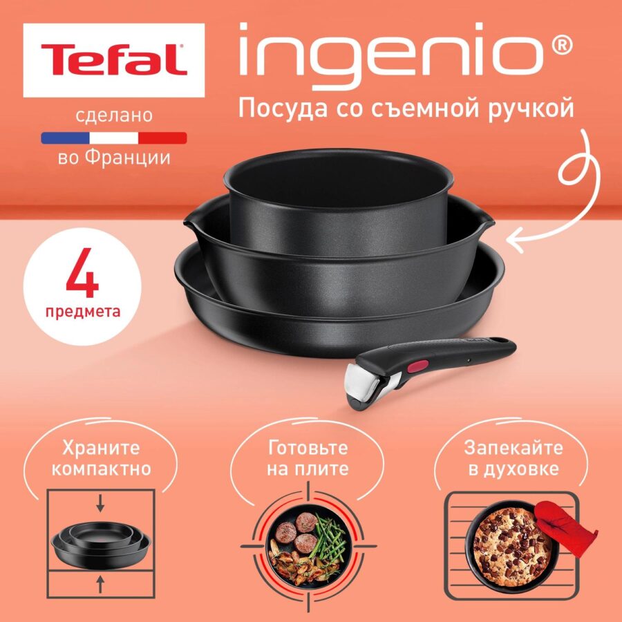 Набор посуды Tefal Ingenio Daily Chef L7629453 4 предмета (2100125137) — изображение 2