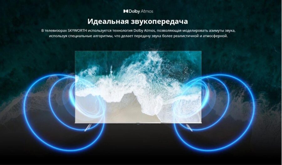 Телевизор QLED Skyworth 65" 65Q66G Eye Care черный/серебристый 4K Ultra HD 60Hz DVB-T DVB-T2 DVB-C DVB-S DVB-S2 USB WiFi Smart TV — изображение 4