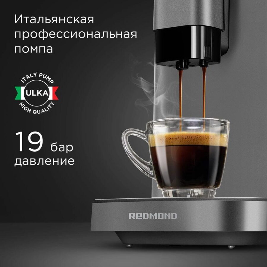 Кофемашина Redmond CM707 1350Вт серый — изображение 3