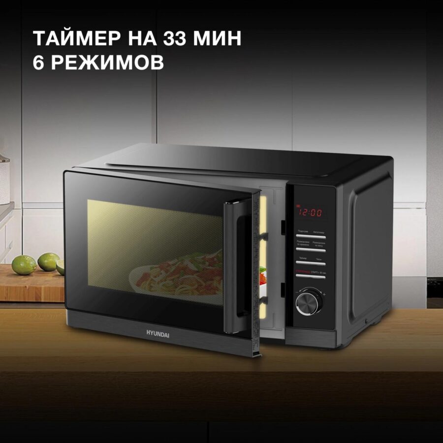 Микроволновая Печь Hyundai HYM-D3012 25л. 800Вт черный — изображение 4