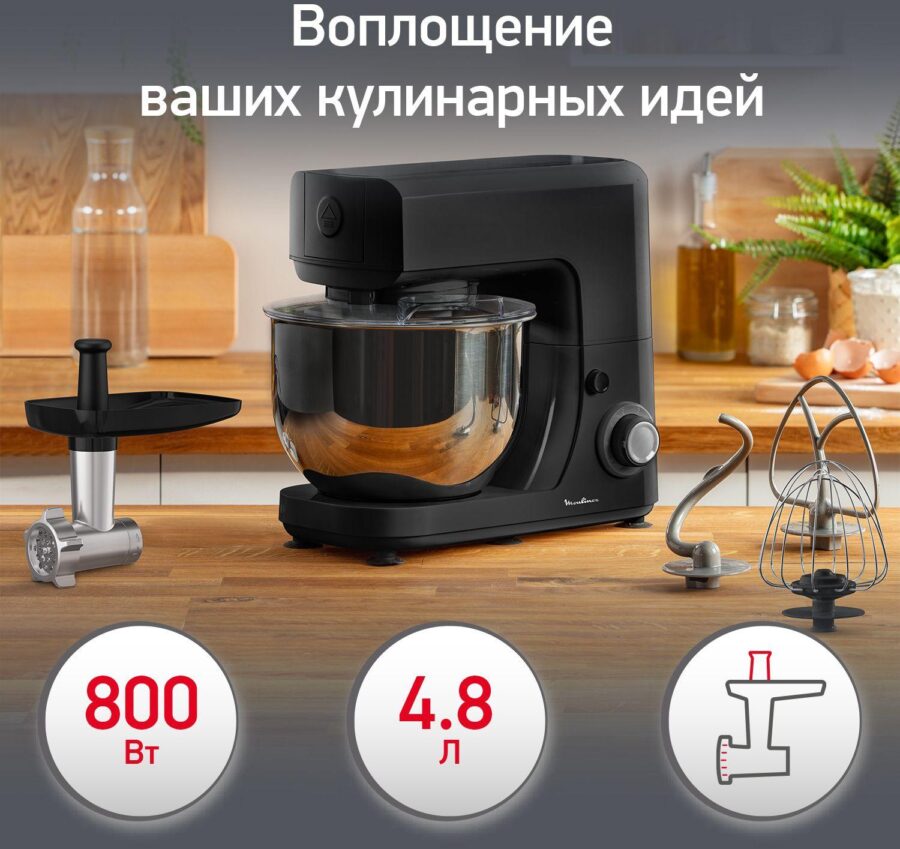 Кухонная машина Moulinex QA151810 планетар.вращ. 800Вт черный/серебристый — изображение 2