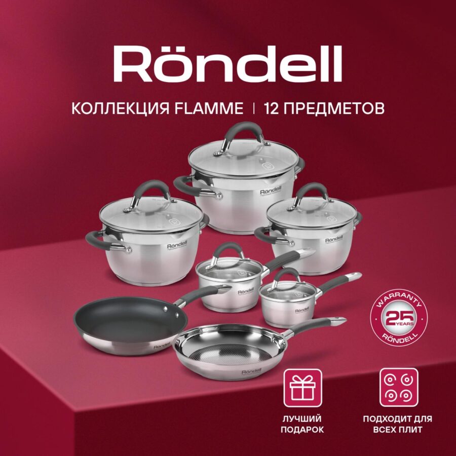 Набор посуды Rondell Flamme RDS-1187 12 предметов — изображение 2