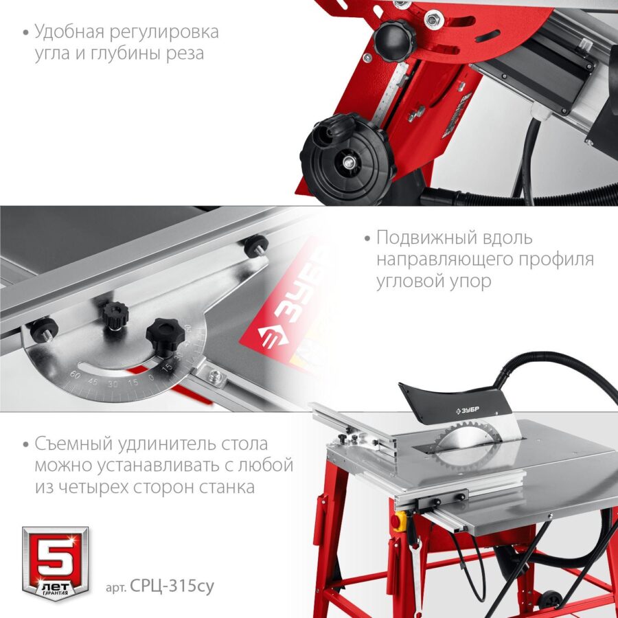 Станок распиловочный Зубр СРЦ-315су 2200W — изображение 4