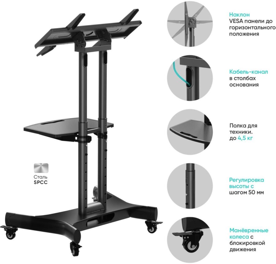 Стойка для телевизора Onkron TS1350 черный 32"-70" макс.45кг напольный мобильный — изображение 3