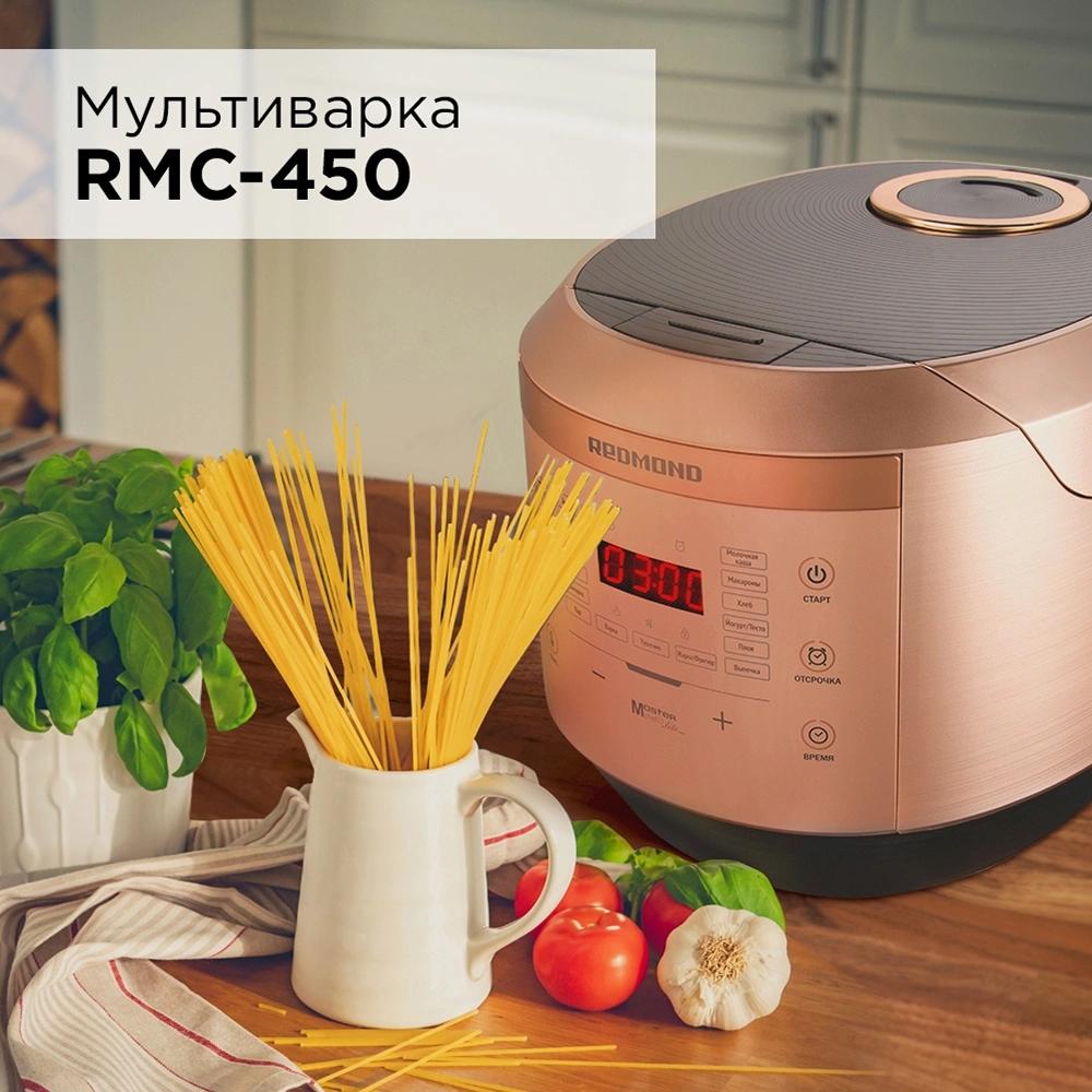 Мультиварка Редмонд RMC-450 4.5л 860Вт бронзовый — изображение 3