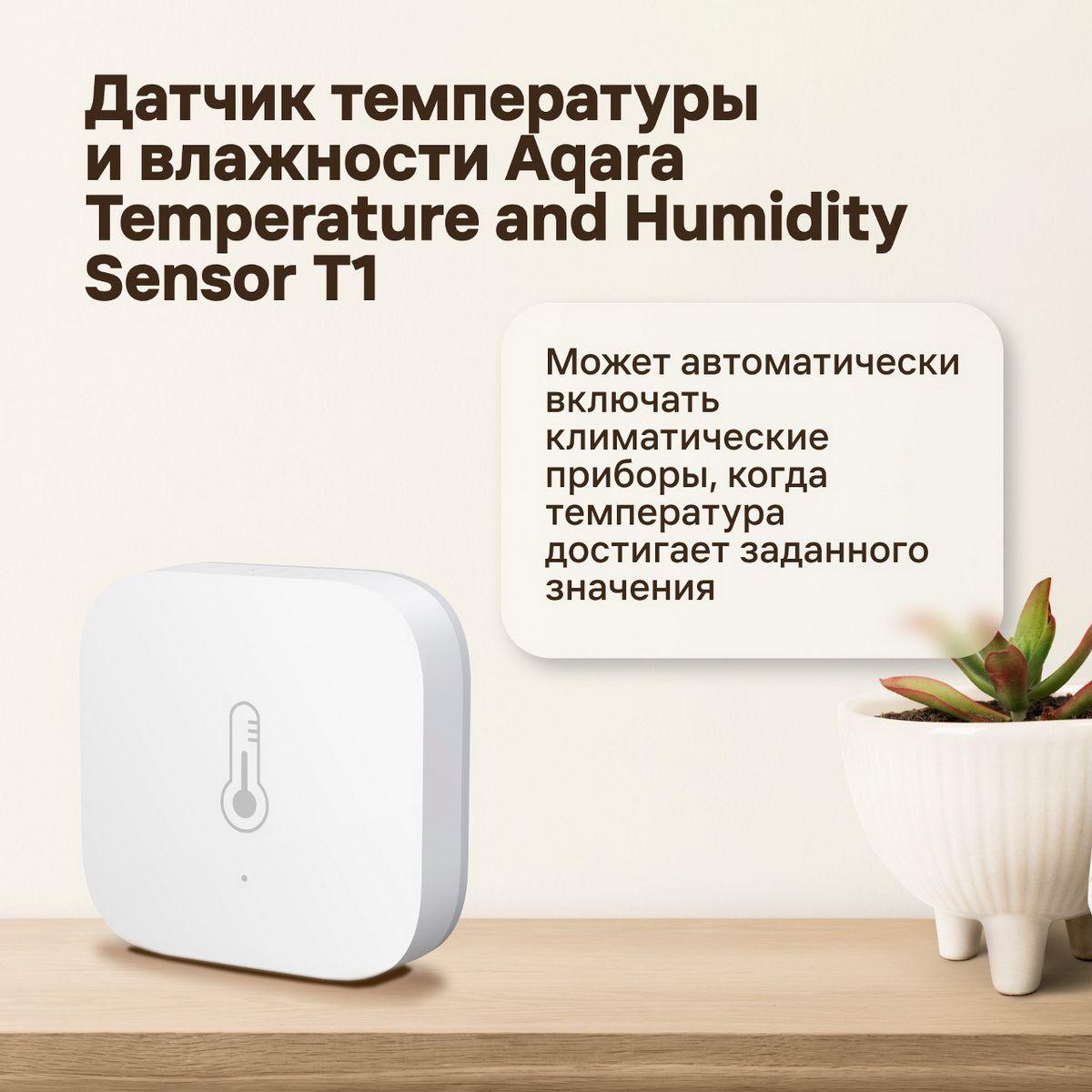 Комплект Умного дома  Aqara Отличный старт (Умная розетка Aqara Smart Plug SP-EUC01;Видеокамера Aqara Умная камера Aqara Camera Hub G2H Pro;Датчик температуры и влажности Aqara Temperature and Humidity Sensor T1) — изображение 4