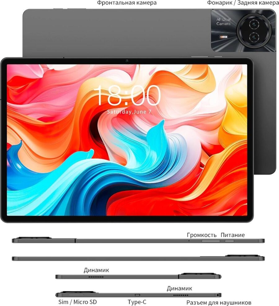 Планшет Teclast T50Plus Tiger T620 (2.0) 8C RAM6Gb ROM256Gb 10.95" IPS 1920x1200 4G 2Sim Android 14 серый 13Mpix 8Mpix BT WiFi microSD 1Tb 8000mAh 10hr — изображение 2