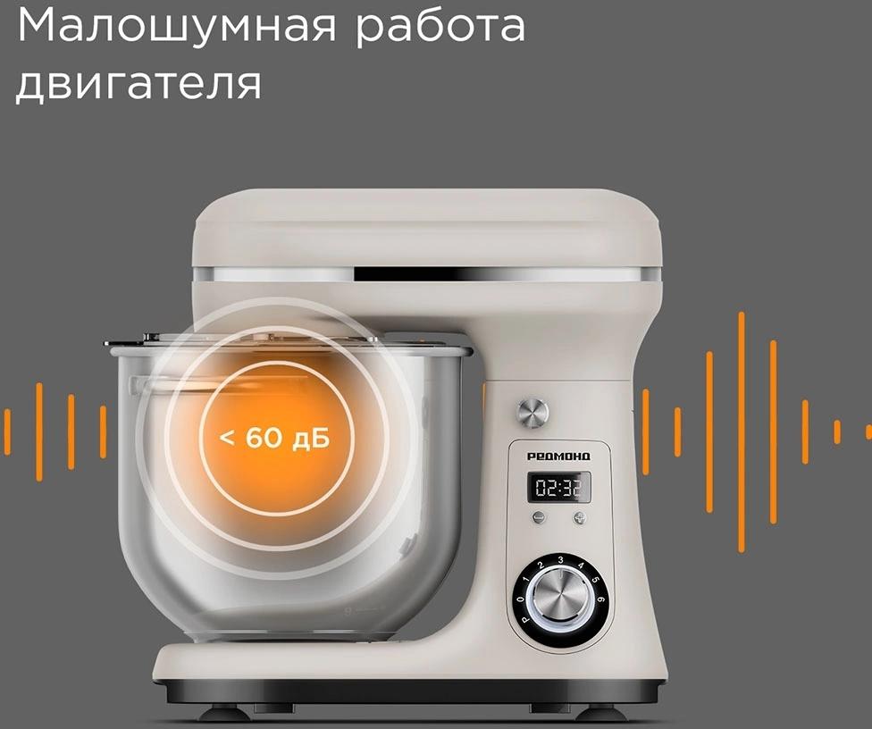 Миксер планетарный Редмонд FM605 1000Вт бежевый — изображение 3