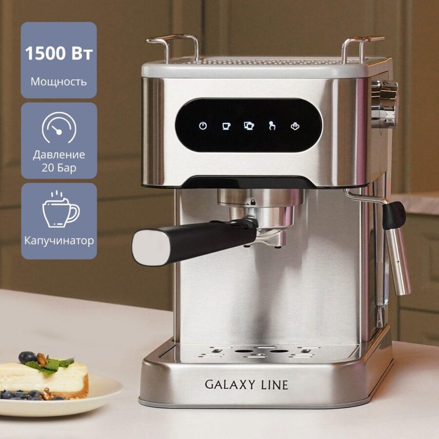 Кофеварка рожковая Galaxy Line GL 0761 1500Вт серебристый — изображение 2