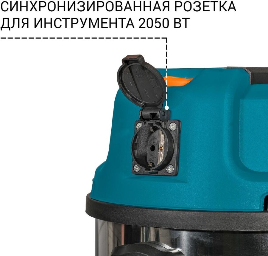 Строительный пылесос Bort BSS-1640-Storm 1600Вт (уборка: сухая/влажная) синий — изображение 4