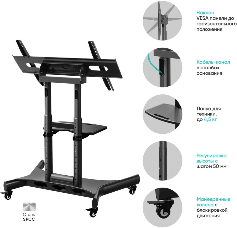 Стойка для телевизора Onkron TS1380 черный 50"-83" макс.70кг напольный мобильный — изображение 4