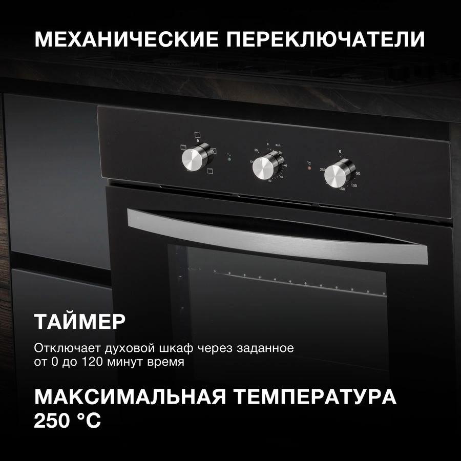 Духовой шкаф Электрический Hyundai HEO 6630 BG черный — изображение 4
