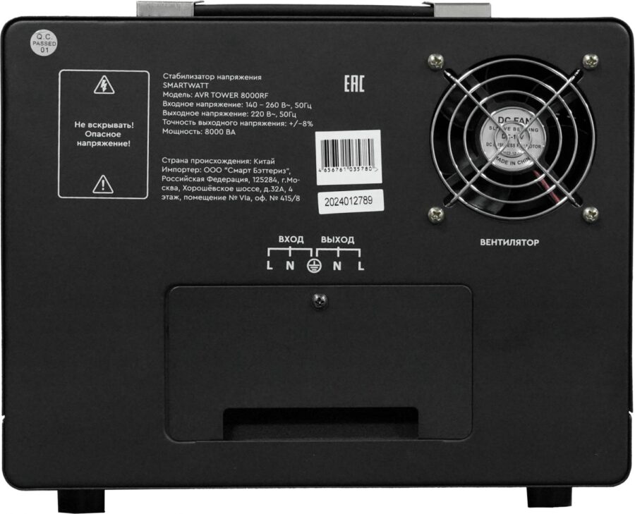 Стабилизатор напряжения Smartwatt AVR Tower 8000RF 8000ВА черный — изображение 3