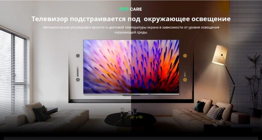 Телевизор QLED Skyworth 65" 65Q66G Eye Care черный/серебристый 4K Ultra HD 60Hz DVB-T DVB-T2 DVB-C DVB-S DVB-S2 USB WiFi Smart TV — изображение 3