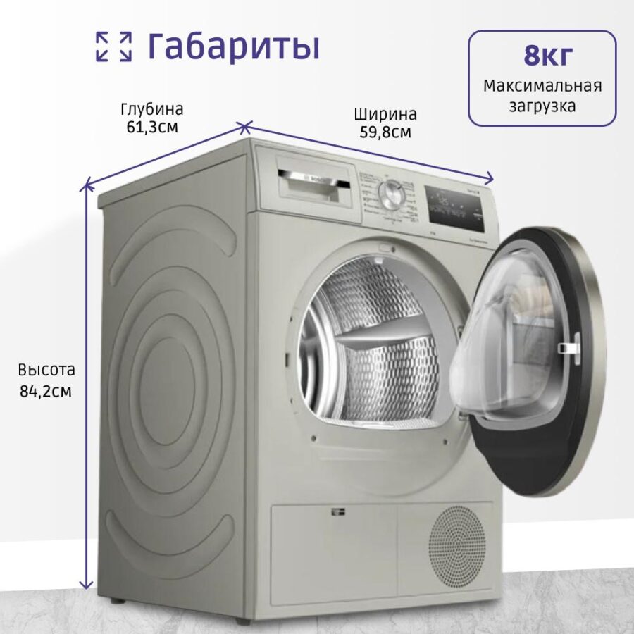 Сушильная машина 84.2х59.8х61.3 см, Serie 4, конденсационный сушильный барабан, 8кг,цвет Silver inox,QuickDry Auto program,AutoDry,EcoSilence™ Motor — изображение 2