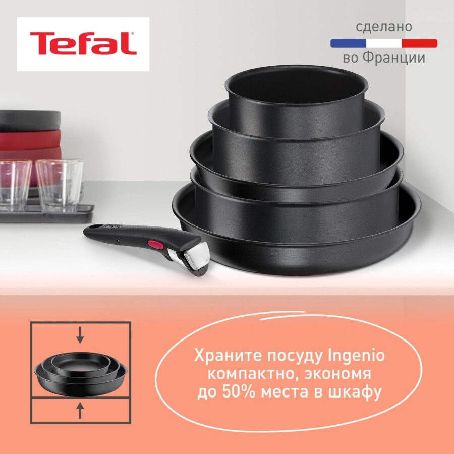Набор посуды Tefal Ingenio Daily Chef L7629453 4 предмета (2100125137) — изображение 3