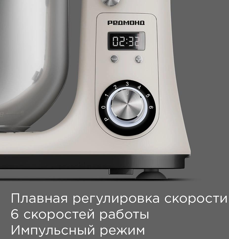 Миксер планетарный Редмонд FM605 1000Вт бежевый — изображение 4
