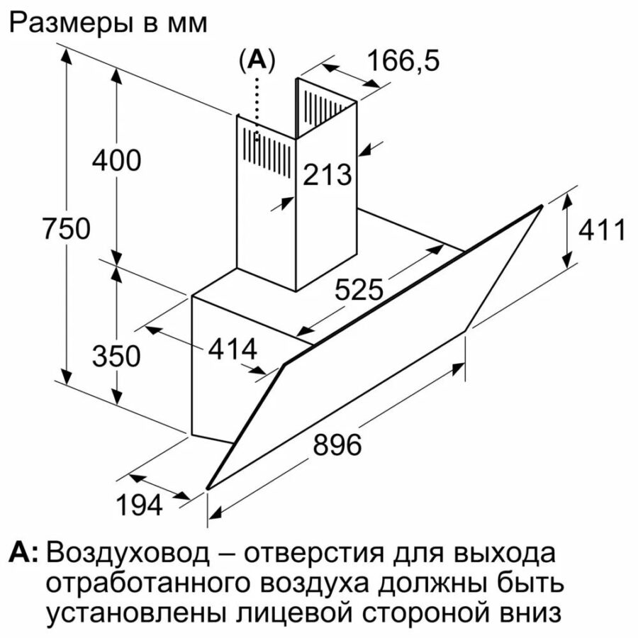 Вытяжка BOSCH Наклонная вытяжка для настенного монтажа, максимальная производительность 700м3/ч, 90см, цвет: черный,touch control — изображение 3