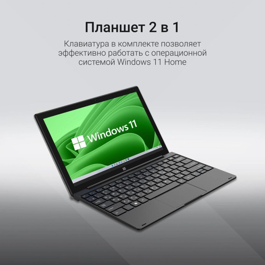 Планшет Digma EVE 1496E N4020 (2.8) 2C RAM8Gb ROM256Gb 11.6" IPS 1366x768 Windows 11 Home черный 5Mpix 5Mpix BT WiFi microSD 256Gb 5500mAh — изображение 3