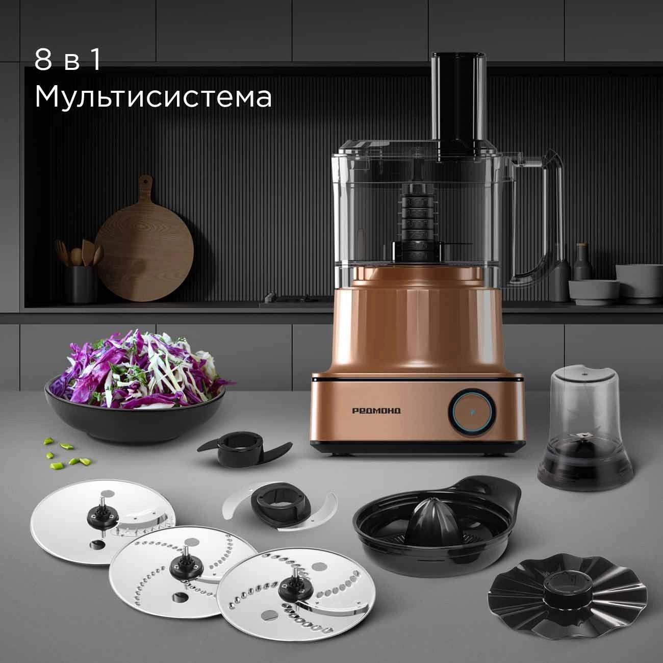 Кухонный комбайн Редмонд FP608 1300Вт бронзовый — изображение 3