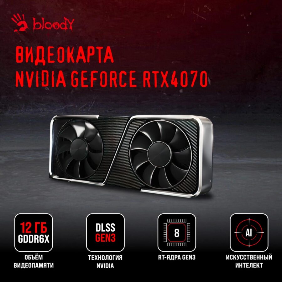 ПК Bloody BD-PC CZ79C3 MT i7 13700F (2.1) 32Gb SSD1Tb RTX4070Ti Super 16Gb Windows 11 Home 64 GbitEth 850W черный (2086015) — изображение 4