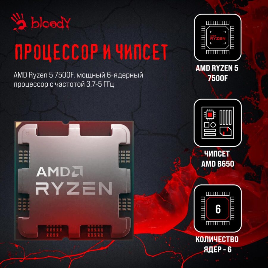ПК Bloody BD-PC RB65C2 MT Ryzen 5 7500F (3.7) 32Gb SSD1Tb RTX4060 8Gb Windows 11 Home 64 GbitEth 650W черный (2086014) — изображение 3