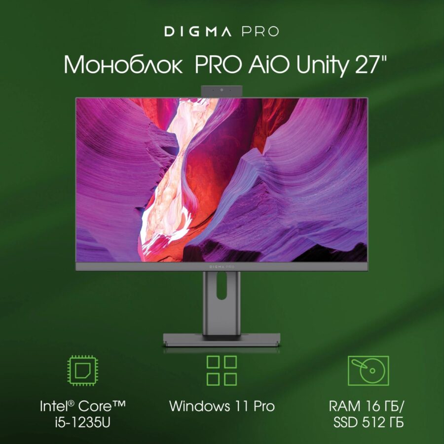 Моноблок Digma Pro Unity 27" Full HD i5 1235U (1.3) 16Gb SSD512Gb Iris Xe CR Windows 11 Pro GbitEth WiFi BT 90W клавиатура мышь Cam серый/черный 1920x1080 — изображение 2