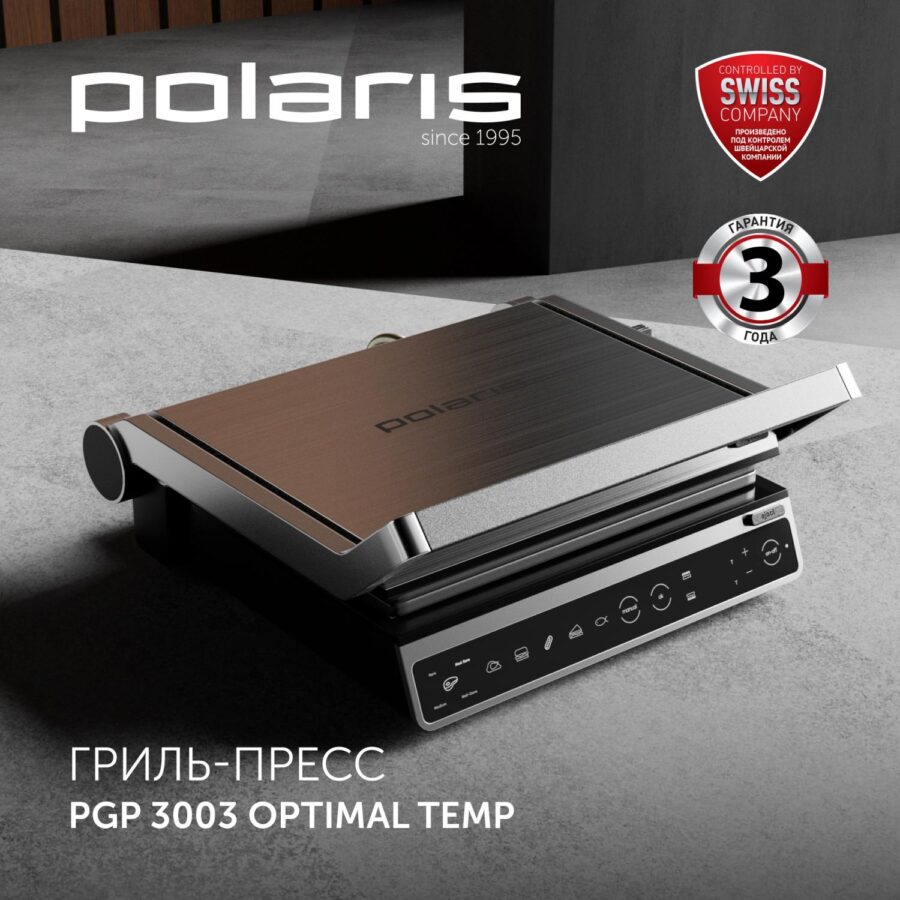 Электрогриль Polaris PGP 3003 2000Вт серебристый/черный — изображение 2