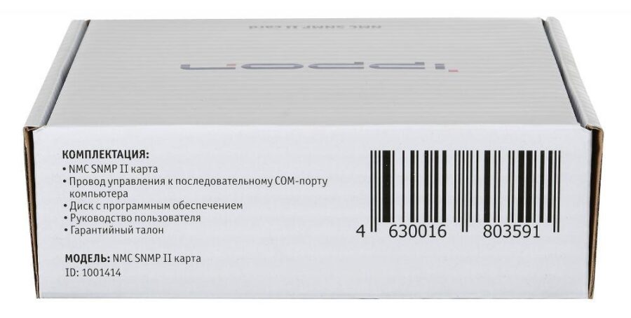 Модуль Ippon NMC SNMP II card (1022865) для Ippon Innova G2/RT II/Smart Winner II — изображение 2