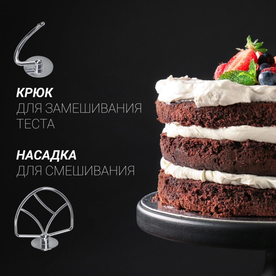 Миксер планетарный Polaris PKM 1403 1400Вт серебристый — изображение 4