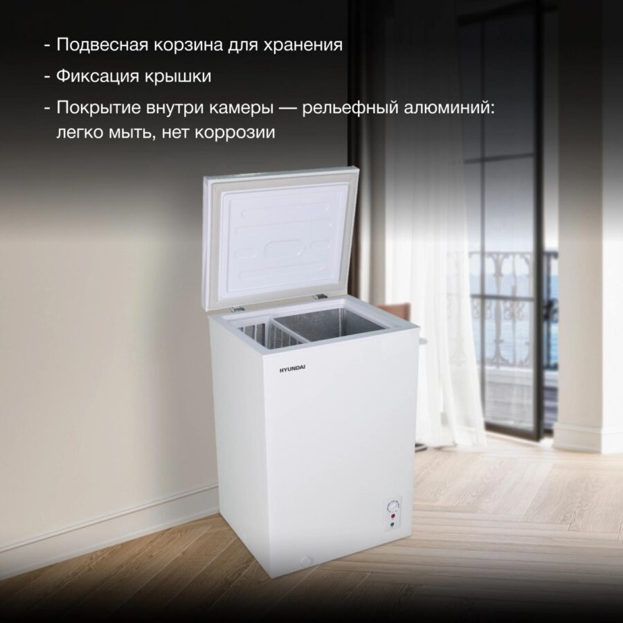 Морозильный ларь Hyundai CH10081 белый 70Вт — изображение 3
