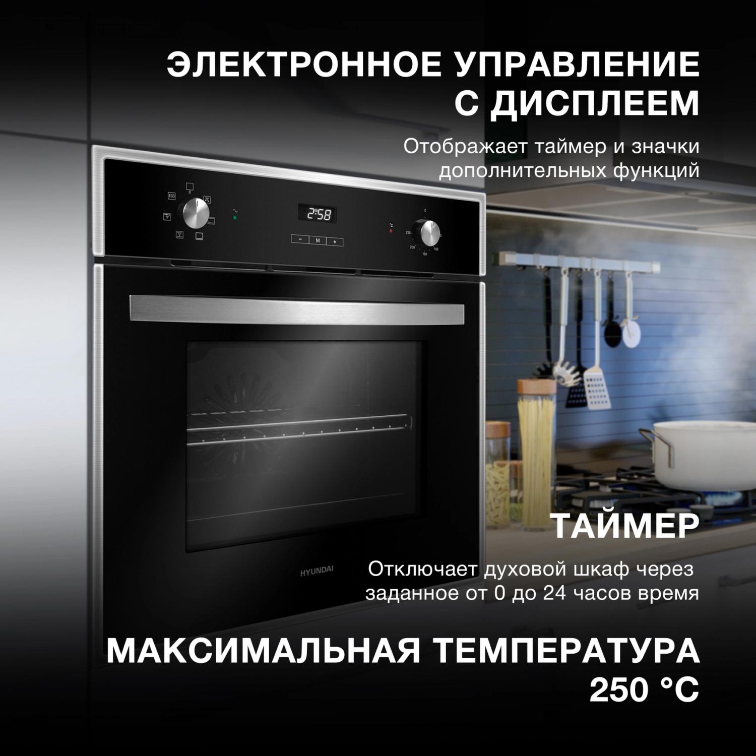 Духовой шкаф Электрический Hyundai HEO 6642 IX серебристый/черный — изображение 3