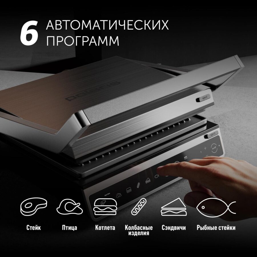 Электрогриль Polaris PGP 3003 2000Вт серебристый/черный — изображение 4